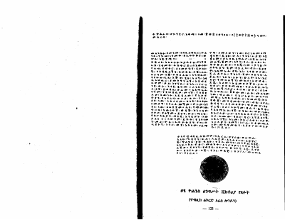 yohannes-2 (1).pdf